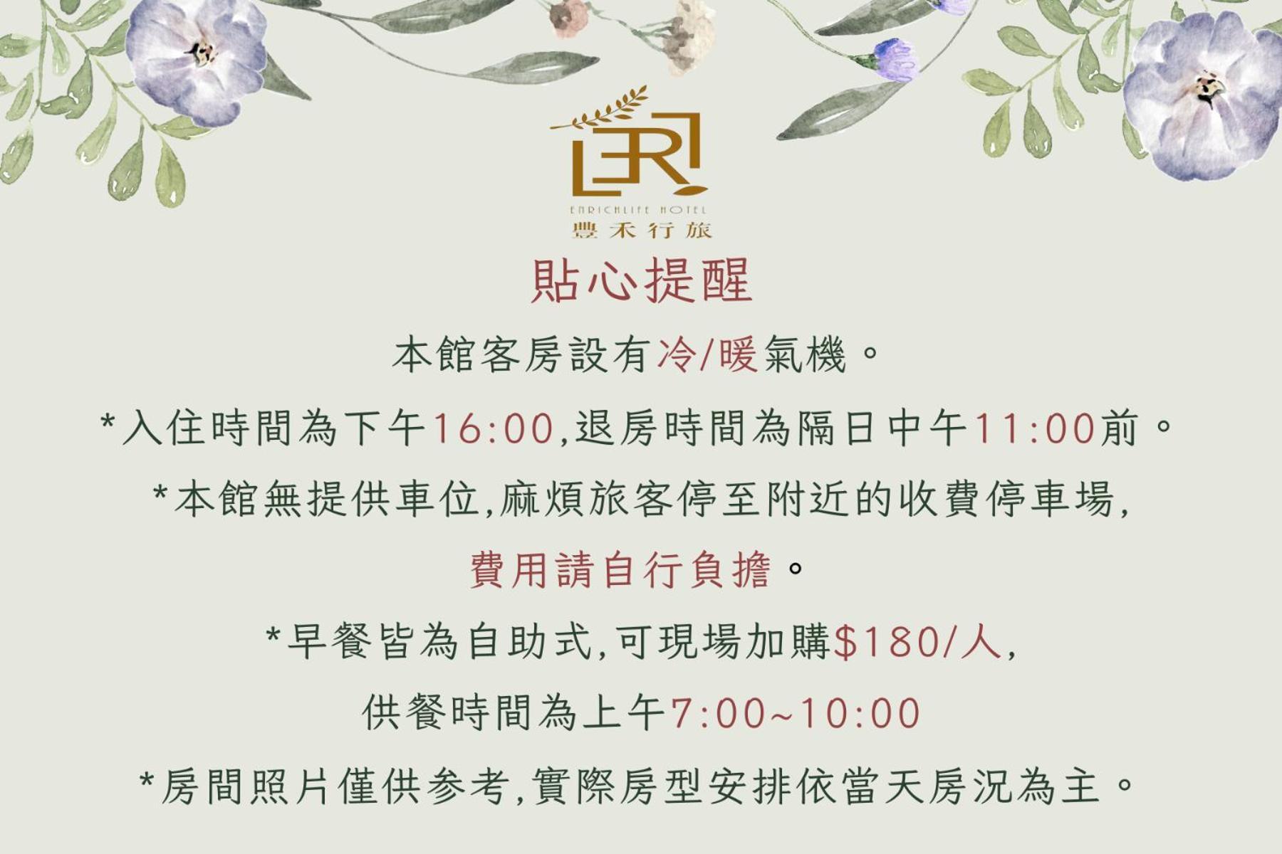 Taichung Enrichlife Hotel Extérieur photo